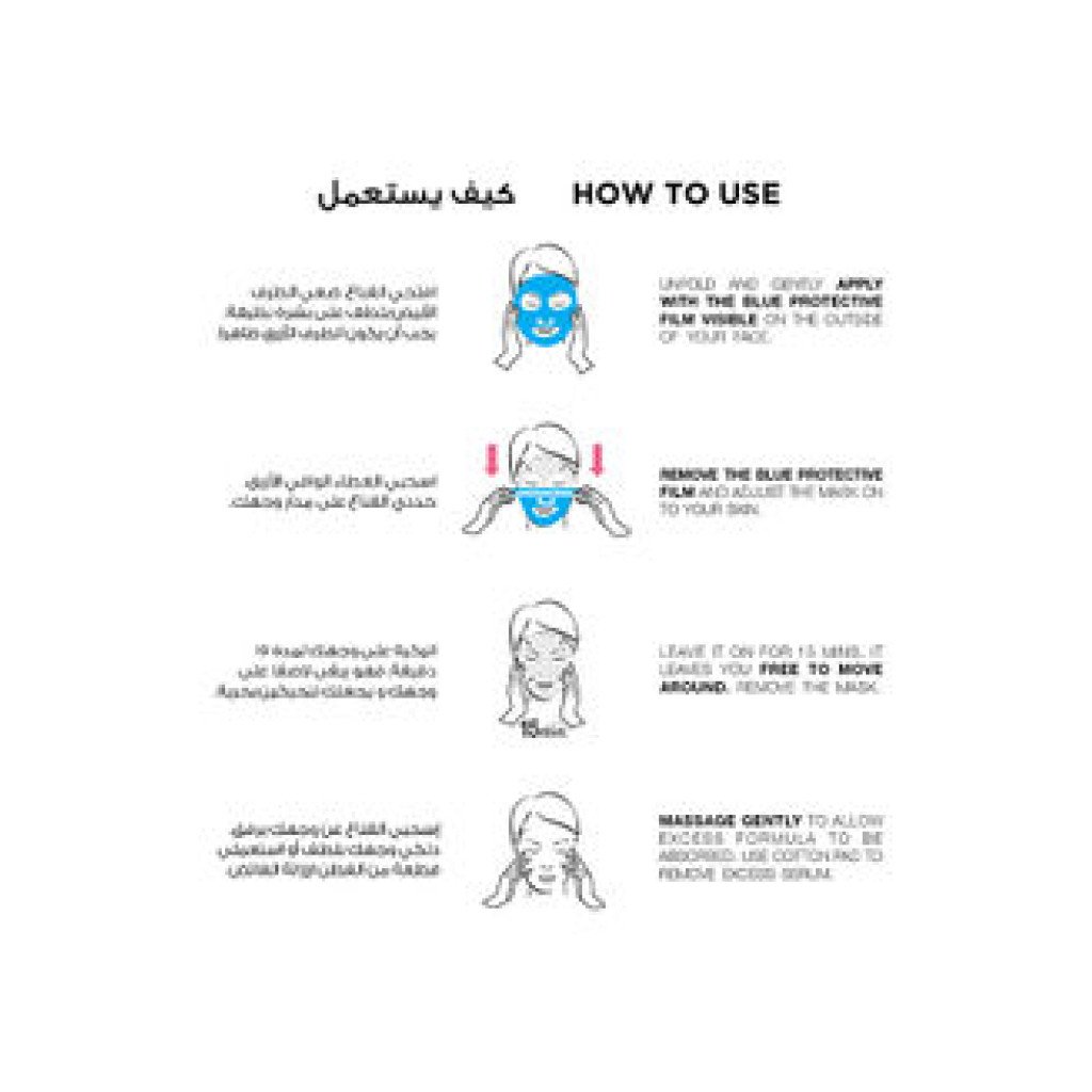 قناع ترطيب الوجه بخلاصة الهيالورونيك من لوريال باريس