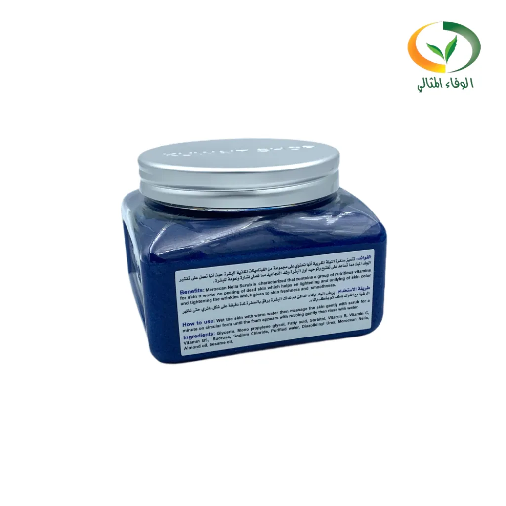 سنفرة النيلة المغربية للوجه والجسم كويت شوب 250 جرام