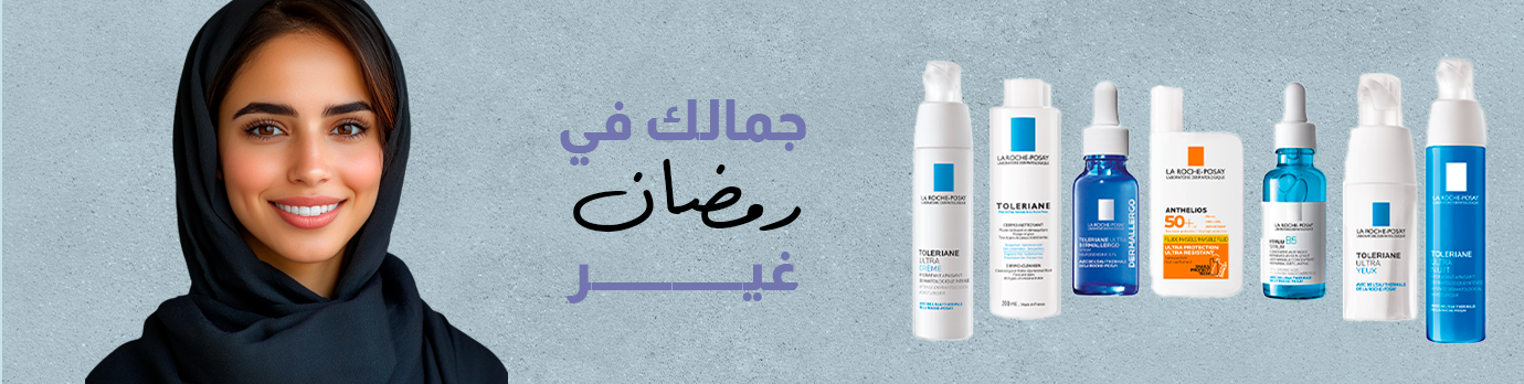 منتجات لاروش