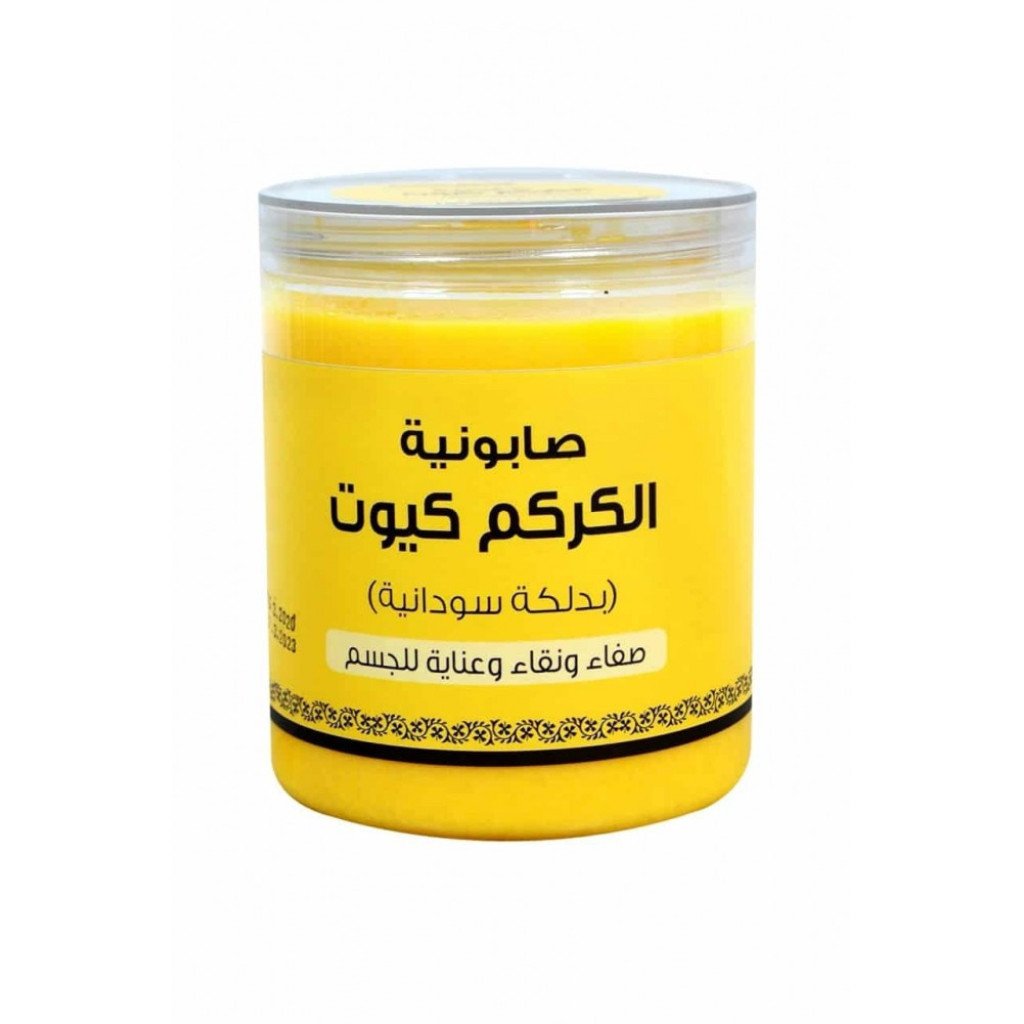 صابونة الكركم كويت شوب صابونة الكركم كويت شوب